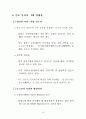 인도시장 종합 동향 보고 24페이지