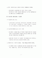 인도시장 종합 동향 보고 25페이지