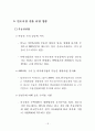인도시장 종합 동향 보고 26페이지