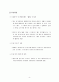 인도시장 종합 동향 보고 27페이지