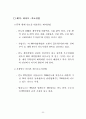 인도시장 종합 동향 보고 28페이지