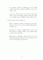 인도시장 종합 동향 보고 30페이지