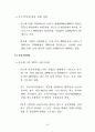 인도시장 종합 동향 보고 34페이지