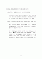 인도시장 종합 동향 보고 37페이지