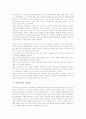 [교육과정][교육과정의 관련법규][교육과정의 개선방안]교육과정의 개념, 교육과정의 필요성, 교육과정의 변천, 교육과정의 전문성, 교육과정의 개발 주체, 교육과정의 관련 법규, 향후 교육과정의 개선 방안 분석 8페이지