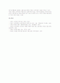 [교육과정][교육과정의 관련법규][교육과정의 개선방안]교육과정의 개념, 교육과정의 필요성, 교육과정의 변천, 교육과정의 전문성, 교육과정의 개발 주체, 교육과정의 관련 법규, 향후 교육과정의 개선 방안 분석 11페이지