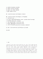 구성주의교육이론(구성주의학습)의 의의와 제 관점, 구성주의교육이론(구성주의학습)의 기본가정과 수업원리, 구성주의교육이론(구성주의학습)의 웹기반교육적용 사례와 수업모형, 구성주의교육이론의 교수학습방법 2페이지