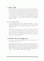 Toyota의 성공요인 분석 17페이지