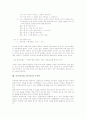 국어(우리말, 한국어)의 형성과 독자성, 국어(우리말, 한국어)의 풍부성과 의사소통기능, 국어(우리말, 한국어)의 가치관지도와 문자체계, 국어(우리말, 한국어)의 언어유희, 국어(우리말, 한국어)와 국어학 분석 12페이지