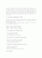 국가지리정보시스템(NGIS)의 정의와 구성요소, 국가지리정보시스템(NGIS)의 기본계획과 효과, 국가지리정보시스템(NGIS)의 평가, 국가지리정보시스템(NGIS)의 현황, 국가지리정보시스템(NGIS)의 전략과 제언 분석 5페이지