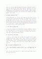 국가지리정보시스템(NGIS)의 정의와 구성요소, 국가지리정보시스템(NGIS)의 기본계획과 효과, 국가지리정보시스템(NGIS)의 평가, 국가지리정보시스템(NGIS)의 현황, 국가지리정보시스템(NGIS)의 전략과 제언 분석 9페이지