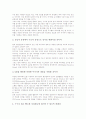 국가지리정보시스템(NGIS)의 정의와 구성요소, 국가지리정보시스템(NGIS)의 기본계획과 효과, 국가지리정보시스템(NGIS)의 평가, 국가지리정보시스템(NGIS)의 현황, 국가지리정보시스템(NGIS)의 전략과 제언 분석 10페이지