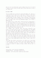 국가지리정보시스템(NGIS)의 정의와 구성요소, 국가지리정보시스템(NGIS)의 기본계획과 효과, 국가지리정보시스템(NGIS)의 평가, 국가지리정보시스템(NGIS)의 현황, 국가지리정보시스템(NGIS)의 전략과 제언 분석 12페이지