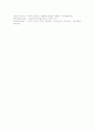 국가지리정보시스템(NGIS)의 정의와 구성요소, 국가지리정보시스템(NGIS)의 기본계획과 효과, 국가지리정보시스템(NGIS)의 평가, 국가지리정보시스템(NGIS)의 현황, 국가지리정보시스템(NGIS)의 전략과 제언 분석 13페이지