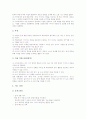 국어과(수업, 교육) 반응중심학습지도, 문제해결학습지도, 국어과(수업, 교육) 소집단토의학습지도, 쓰기학습지도, 국어과(수업, 교육) 말하기학습지도, 국어과(수업, 교육) 읽기학습지도, 국어과 동시창작학습지도 5페이지