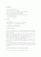 국어과(수업, 교육) 반응중심학습지도, 문제해결학습지도, 국어과(수업, 교육) 소집단토의학습지도, 쓰기학습지도, 국어과(수업, 교육) 말하기학습지도, 국어과(수업, 교육) 읽기학습지도, 국어과 동시창작학습지도 11페이지