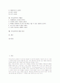 [국어교과서][국어교과서의 지향점]국어교과서의 특징, 국어교과서의 구성, 국어교과서의 기능, 국어교과서의 편찬 방향, 국어교과서의 유의사항, 국어교과서의 지향점, 국어교과서의 활용 방안 분석(국어교과서) 2페이지