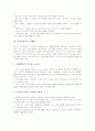 [국어교과서][국어교과서의 지향점]국어교과서의 특징, 국어교과서의 구성, 국어교과서의 기능, 국어교과서의 편찬 방향, 국어교과서의 유의사항, 국어교과서의 지향점, 국어교과서의 활용 방안 분석(국어교과서) 8페이지