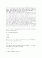 그리스도교(기독교) 특성, 그리스도교(기독교) 여성관, 그리스도교(기독교) 이론, 그리스도교(기독교) 구원, 그리스도교(기독교) 예배, 그리스도교(기독교)와 해체주의, 그리스도교(기독교)와 이슬람교의 갈등 4페이지