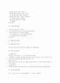그리스도교(기독교) 특성, 그리스도교(기독교) 여성관, 그리스도교(기독교) 이론, 그리스도교(기독교) 구원, 그리스도교(기독교) 예배, 그리스도교(기독교)와 해체주의, 그리스도교(기독교)와 이슬람교의 갈등 5페이지
