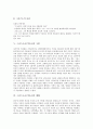그리스도교(기독교) 특성, 그리스도교(기독교) 여성관, 그리스도교(기독교) 이론, 그리스도교(기독교) 구원, 그리스도교(기독교) 예배, 그리스도교(기독교)와 해체주의, 그리스도교(기독교)와 이슬람교의 갈등 6페이지