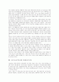 그리스도교(기독교) 특성, 그리스도교(기독교) 여성관, 그리스도교(기독교) 이론, 그리스도교(기독교) 구원, 그리스도교(기독교) 예배, 그리스도교(기독교)와 해체주의, 그리스도교(기독교)와 이슬람교의 갈등 11페이지