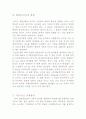 고분자 재료 실험 고분자 재료의 온도에 따른 강도 변화 10페이지