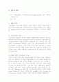 고분자 재료 실험 고분자 재료의 온도에 따른 강도 변화 13페이지
