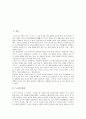 [노자][생애][문명관][자연관][언어관][도가사상][도덕경]노자의 생애, 노자의 문명관, 노자의 자연관, 노자의 언어관, 노자의 도가사상, 노자의 도덕경, 노자 도덕경의 역사적 해석, 노자 관련 시사점 분석 2페이지