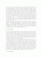 [노자][생애][문명관][자연관][언어관][도가사상][도덕경]노자의 생애, 노자의 문명관, 노자의 자연관, 노자의 언어관, 노자의 도가사상, 노자의 도덕경, 노자 도덕경의 역사적 해석, 노자 관련 시사점 분석 4페이지