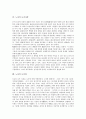 [노자][생애][문명관][자연관][언어관][도가사상][도덕경]노자의 생애, 노자의 문명관, 노자의 자연관, 노자의 언어관, 노자의 도가사상, 노자의 도덕경, 노자 도덕경의 역사적 해석, 노자 관련 시사점 분석 8페이지