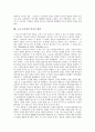 [노자][생애][문명관][자연관][언어관][도가사상][도덕경]노자의 생애, 노자의 문명관, 노자의 자연관, 노자의 언어관, 노자의 도가사상, 노자의 도덕경, 노자 도덕경의 역사적 해석, 노자 관련 시사점 분석 9페이지