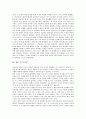 [노자][생애][문명관][자연관][언어관][도가사상][도덕경]노자의 생애, 노자의 문명관, 노자의 자연관, 노자의 언어관, 노자의 도가사상, 노자의 도덕경, 노자 도덕경의 역사적 해석, 노자 관련 시사점 분석 10페이지