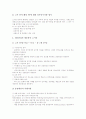 [다채널시대]다채널시대의 국민참여채널, 다채널시대의 심의제도, 다채널시대의 영상물유통, 다채널시대의 지역방송, 다채널시대의 방송광고, 다채널시대의 방송정책, 다채널시대의 방송분야 고시 분석 23페이지