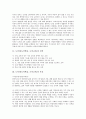 도덕과(도덕학습, 도덕교육)의 목표, 도덕과(도덕학습, 도덕교육)의 기능, 도덕과(도덕학습, 도덕교육)의 절차와 내용, 도덕과(도덕학습, 도덕교육)의 유의점, 도덕과(도덕학습, 도덕교육)의 교수학습방법 분석 3페이지