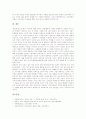 도덕과학습(수업, 교육)의 창의성, 도덕과학습(수업, 교육)의 목표, 도덕과학습(수업, 교육)의 과정과 실태, 도덕과학습(수업, 교육)의 문제점, 도덕과학습(수업, 교육)의 방법, 도덕과학습(수업, 교육)의 과제 10페이지