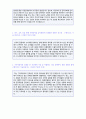 합격비법) 기아자동차 공채(경영/전략기획) 자기소개서 합격샘플 + 연봉/인재상 [기아자동차 지원동기/자소서/채용정보/첨삭항목][기아자동차 자소서/자기소개서샘플]  2페이지