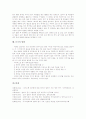 [듣기][상호작용][심미적 듣기][듣기의 문제점][듣기 평가][듣기 방법]듣기의 개념, 듣기의 유형, 듣기의 단계, 듣기의 상호작용, 듣기와 심미적 듣기, 듣기의 문제점, 듣기의 평가, 듣기의 방법 분석 11페이지