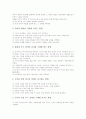 [마인드맵][마인드맵 이론적 기반][마인드맵 두뇌관리][마인드맵 작성방법]마인드맵의 의미, 마인드맵의 이론적 기반, 마인드맵의 두뇌관리, 마인드맵의 규칙, 마인드맵의 작성방법, 마인드맵 관련 시사점 분석 4페이지