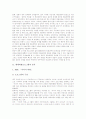 [매체비평프로그램]매체비평프로그램의 필요성, 매체비평프로그램의 분석, 매체비평프로그램과 신문, 매체비평프로그램의 문제점, 매체비평프로그램 관련 판례, 향후 매체비평프로그램 과제 분석(매체비평프로그램) 3페이지