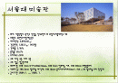 단파론과 건축(서울대 미술관) 2페이지