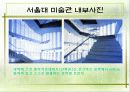 단파론과 건축(서울대 미술관) 6페이지