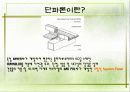 단파론과 건축(서울대 미술관) 8페이지
