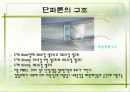 단파론과 건축(서울대 미술관) 10페이지