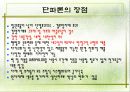 단파론과 건축(서울대 미술관) 11페이지