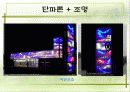 단파론과 건축(서울대 미술관) 12페이지
