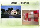 단파론과 건축(서울대 미술관) 13페이지