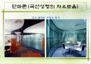 단파론과 건축(서울대 미술관) 14페이지
