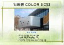 단파론과 건축(서울대 미술관) 15페이지