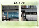 단파론과 건축(서울대 미술관) 17페이지